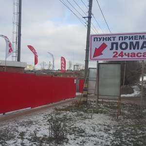 Акрон скрап